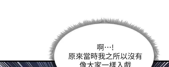 还有空房吗?漫画-第109话在线阅读-贺贺漫画漫画,第89话131图