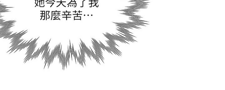 渴望爱火难耐漫画漫画,第71话12图