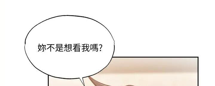 还有空房吗漫画2话漫画,第84话94图