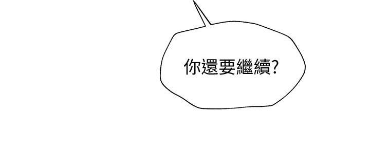 还有空房吗?漫画-第109话在线阅读-贺贺漫画漫画,第93话89图