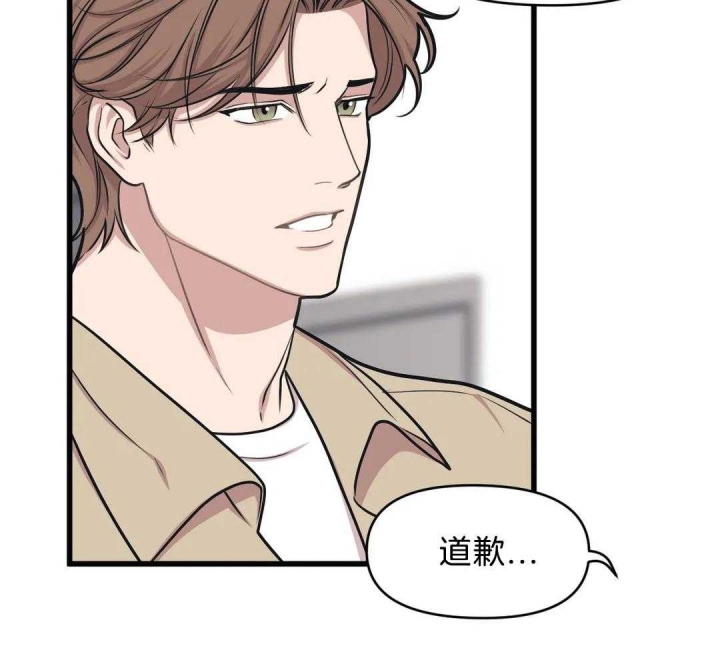 争宠精灵使漫画漫画,第9章：好好爱我4图