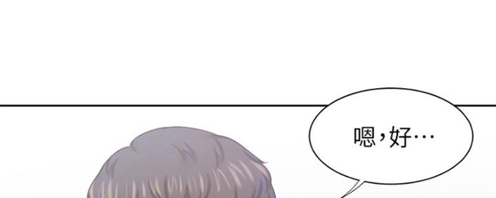 渴望爱火难酎漫画在线免费看漫画,第84话24图