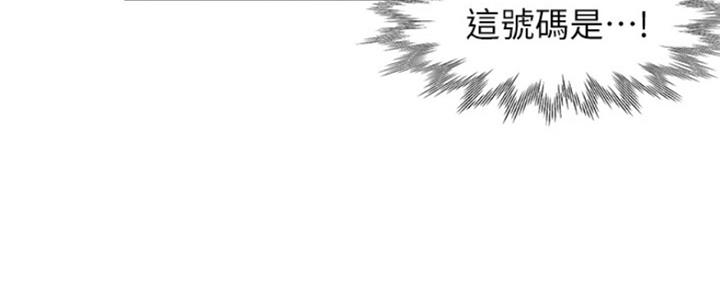 渴望爱火难耐漫画漫画,第85话67图
