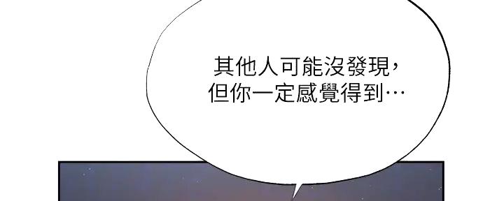 还有空房吗?漫画-第109话在线阅读-贺贺漫画漫画,第89话73图