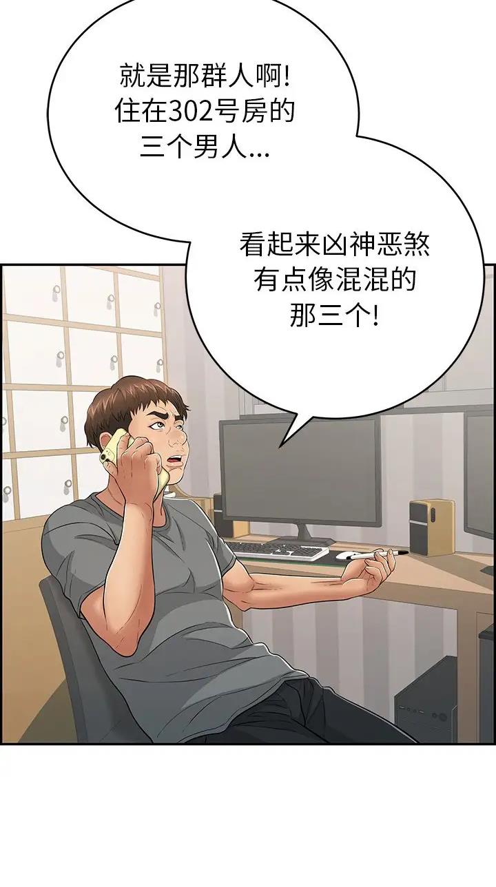 猎奇op漫画,第8话 少妇4图