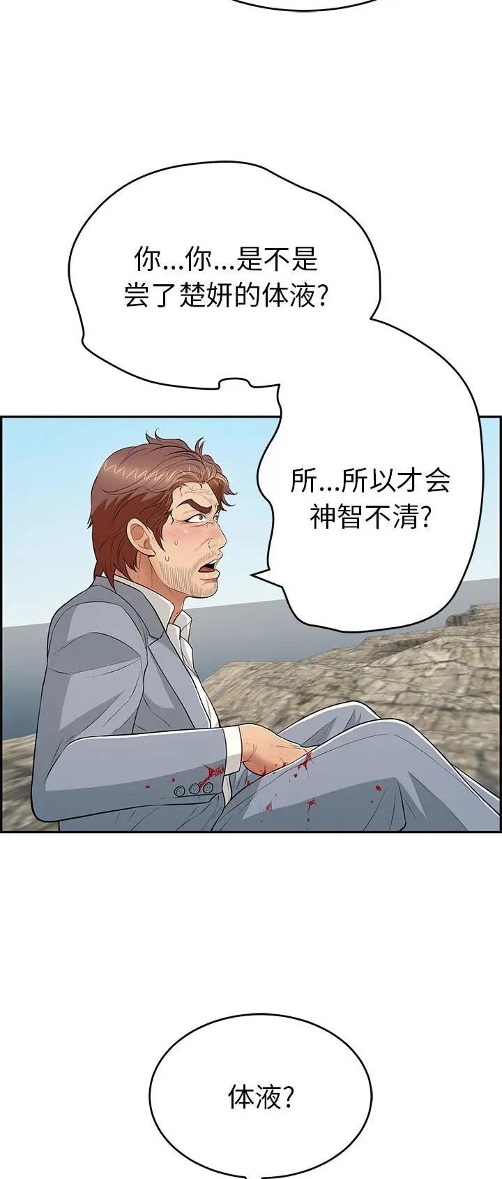 失踪的房客漫画漫画,第25话4图