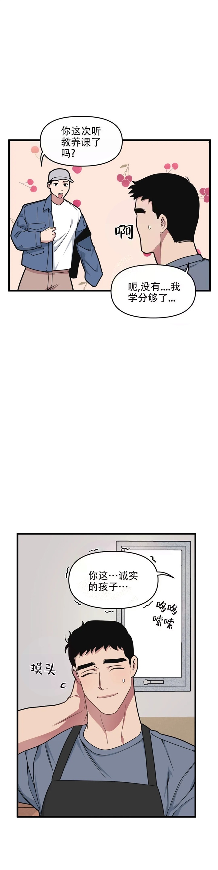 争宠精灵使漫画漫画,第30章：送你回去4图
