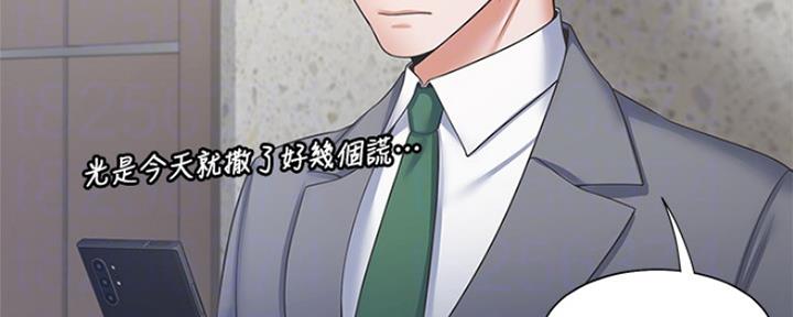 漫画渴望爱火漫画,第78话36图