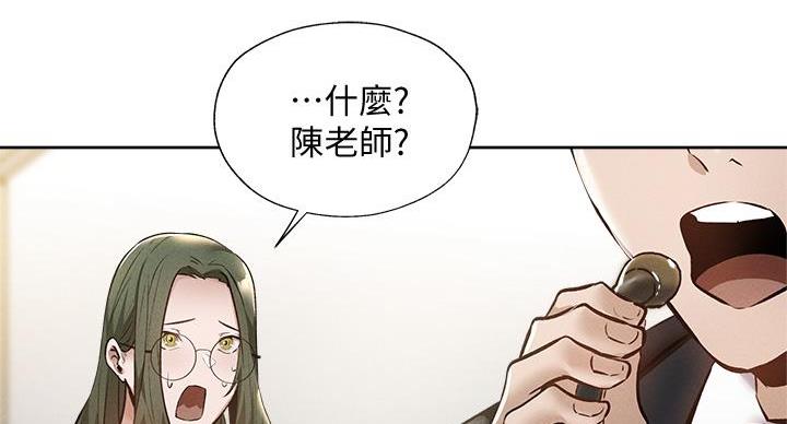 还有空房吗？漫画漫画,第104话32图