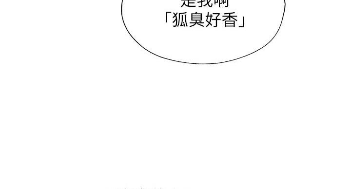 有空房吗漫画漫画,第103话52图