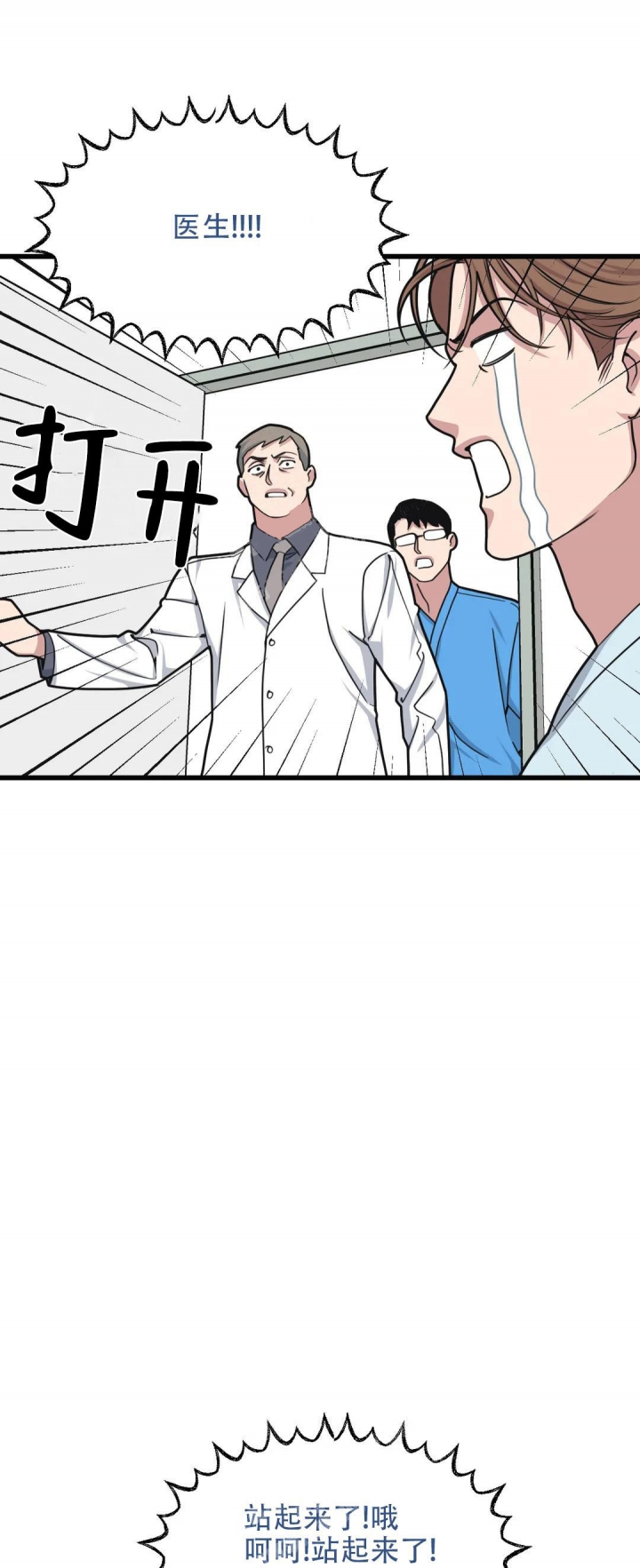 争宠精灵使漫画漫画,第73章：再也回不去7图