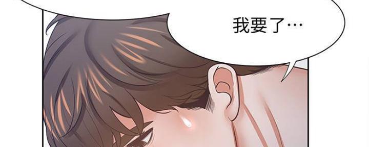 渴望漫画,第90话24图