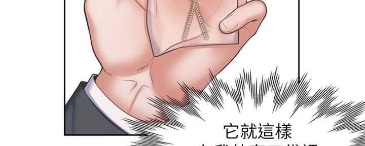 渴望爱火难耐漫画画免费画土豪漫画在线观看漫画,第72话70图