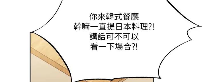 还有空房吗作者作品漫画,第87话66图