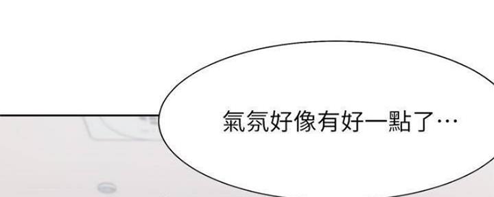 渴望爱火难忘漫画观看漫画,第88话70图