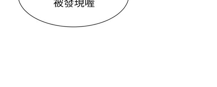 认真学习的漫画漫画,第31章：扭到腰了2图