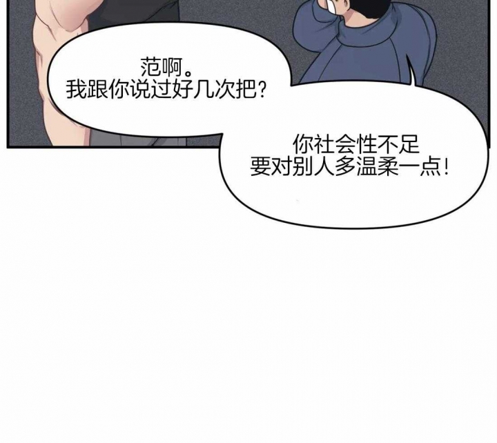 浪漫真挚漫画,第33章：找到了！8图