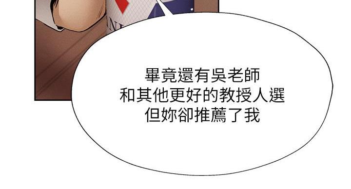 还有空房吗?漫画-第109话在线阅读-贺贺漫画漫画,第102话4图