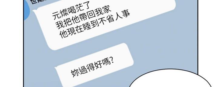 异种家庭漫画漫画,第89章：就在这里9图