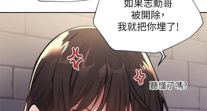 有空房吗漫画漫画,第103话17图
