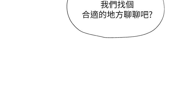 有空房吗漫画漫画,第103话23图