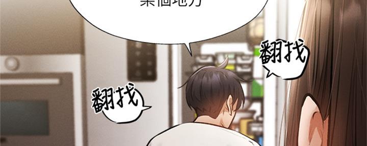 修车危情漫画上下拉式漫画,第34章：出击7图