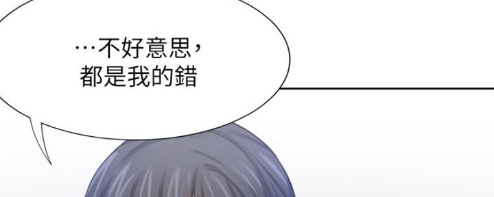 渴望爱火难耐漫画漫画,第77话147图