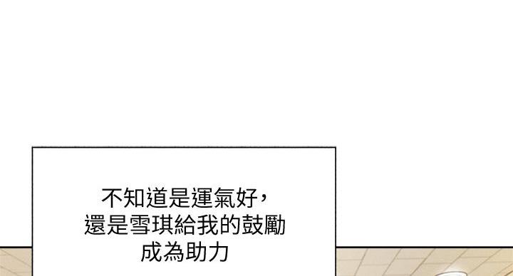 还有空房吗？漫画漫画,第105话61图