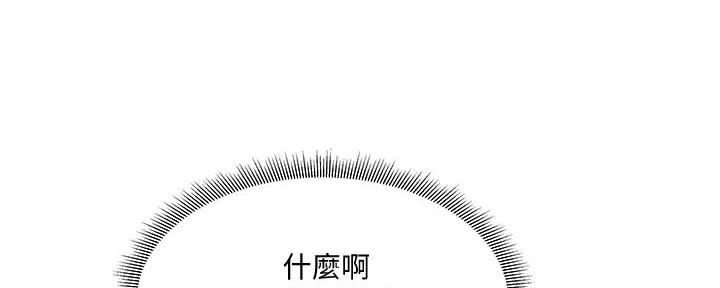 还有空房吗漫画2话漫画,第84话81图