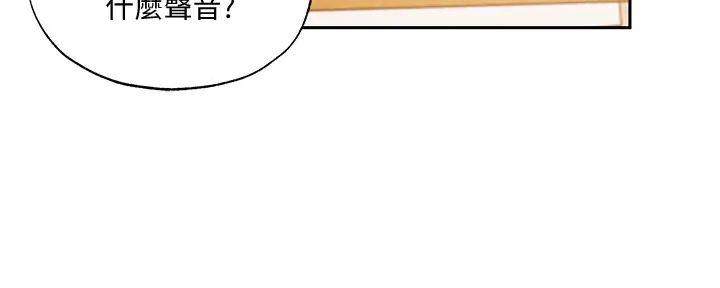 还有空房吗漫画2话漫画,第84话22图
