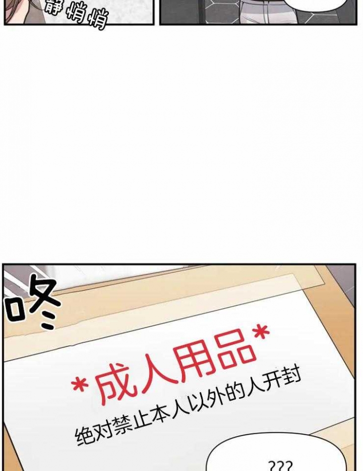 真正的浪漫漫画图片漫画,第1章：暗恋对象7图