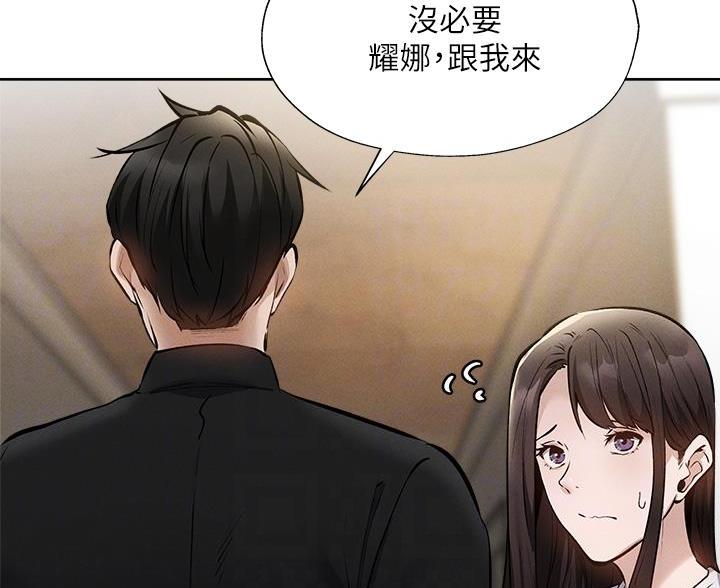 修车危情漫画,第36章：别说7图