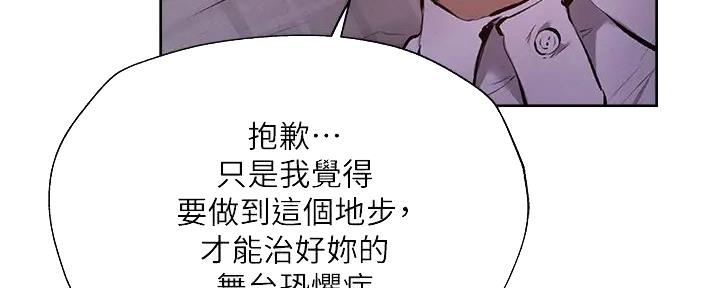 还有空房吗?漫画-第109话在线阅读-贺贺漫画漫画,第94话48图