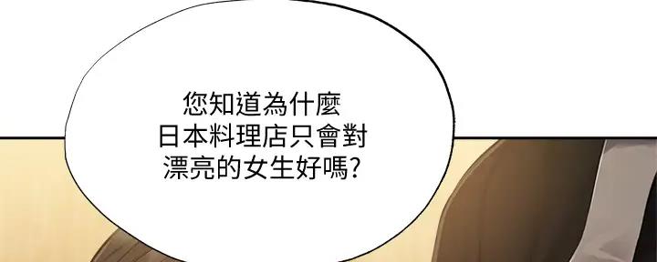 还有空房吗作者作品漫画,第87话122图