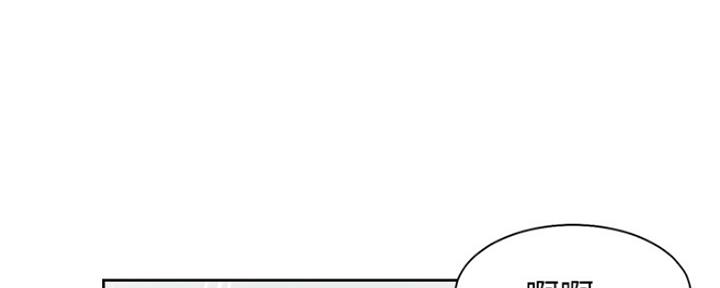 渴望爱火难耐漫画漫画,第79话83图