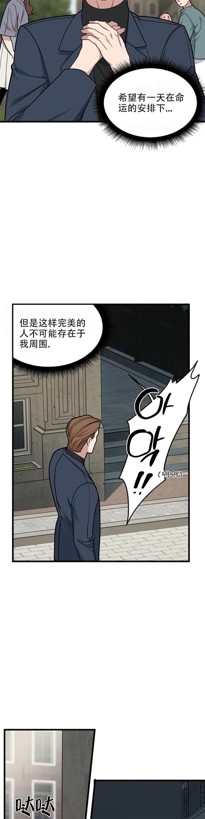 争宠漫画漫画,第57章：争执6图