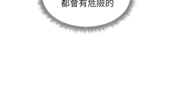 有空房吗漫画漫画,第103话81图
