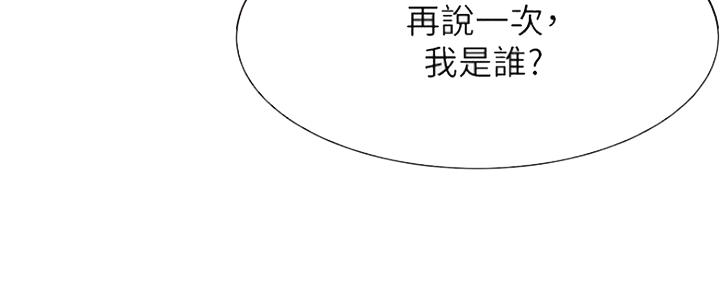 外科医生漫画漫画,第72章：打电话7图