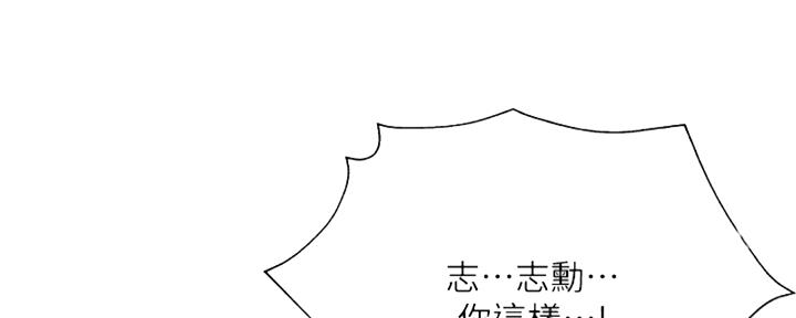 还有空房吗?漫画-第109话在线阅读-贺贺漫画漫画,第96话127图
