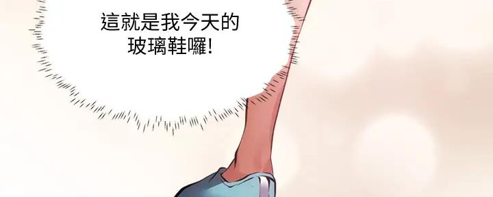 还有空房吗漫画2话漫画,第88话102图