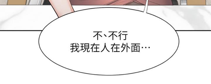 渴望爱火难耐漫画漫画,第85话50图