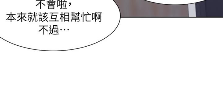 渴望爱火难耐漫画画免费画土豪漫画在线观看漫画,第83话59图