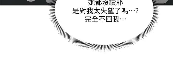 还有空房吗作者作品漫画,第87话71图