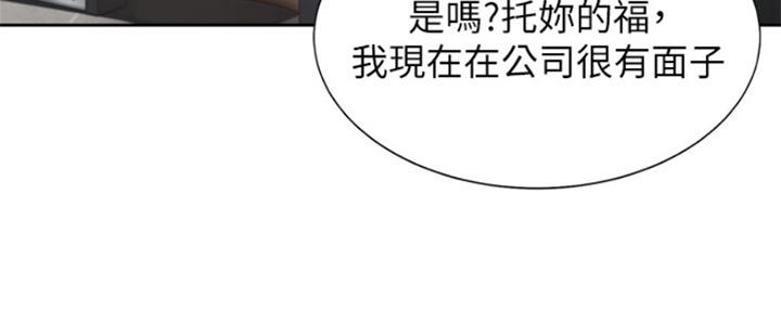 渴望爱火难酎漫画在线免费看漫画,第84话145图
