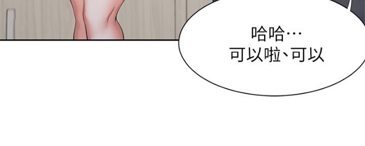 渴望爱火难耐漫画漫画,第73话18图