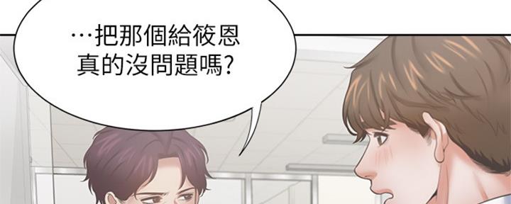 渴望爱火难耐漫画漫画,第73话123图