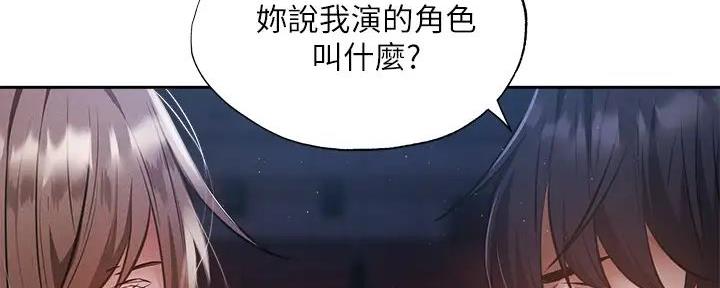 还有空房吗漫画1话漫画,第90话106图