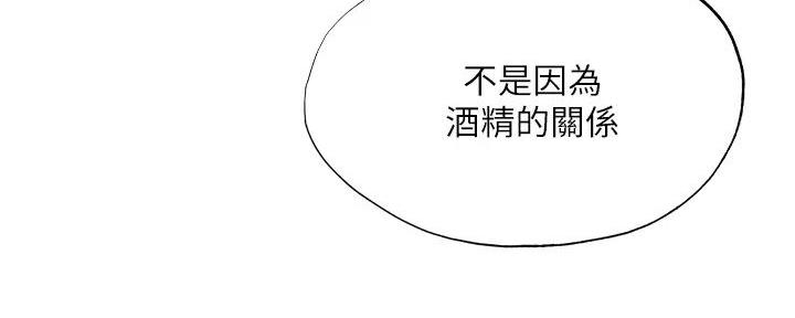 还有空房吗漫画1话漫画,第90话47图