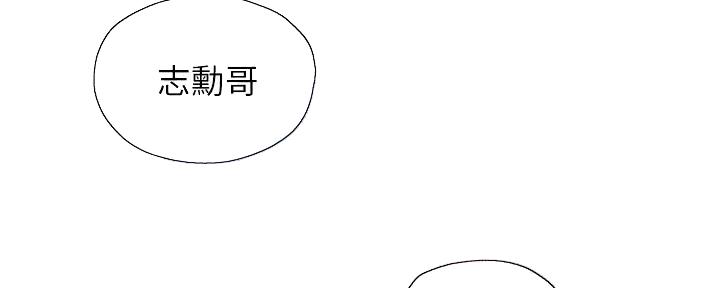还有空房吗?漫画-第109话在线阅读-贺贺漫画漫画,第94话56图