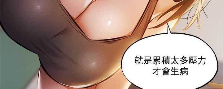 还有空房吗漫画2话漫画,第75话114图